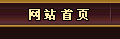 ��վ��ҳ